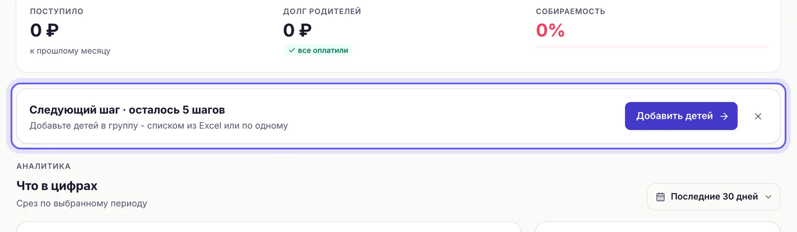 Карточка «Следующий шаг» на главной